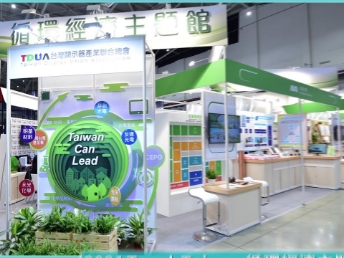 世界杯下单平台网站官网 X Touch Taiwan | 循环经济展